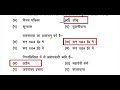 hindi most important mcq class 10 up board