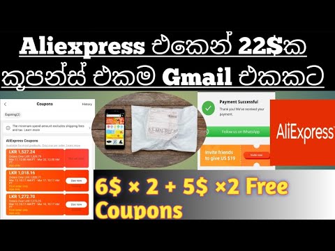 Get 22$ Free Coupons For One Gmail | එකම Gmail එකකට 22$ක Free Coupons ගමු | Bounes Buddies Coupons