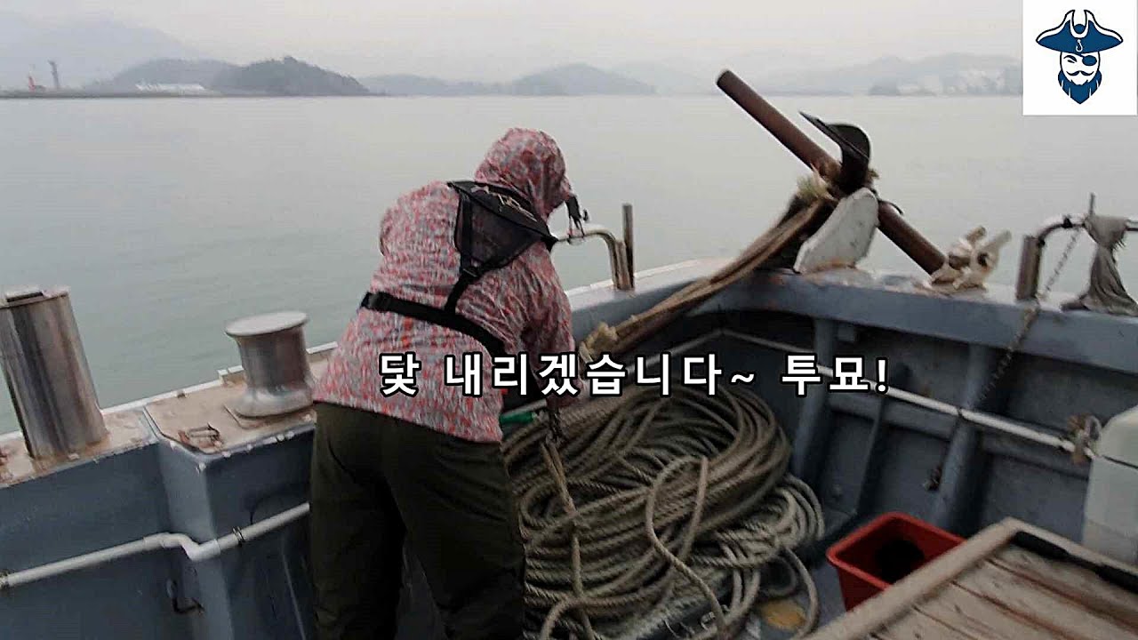 현직 낚시배선장이 알려주는 닻 내리고 올리는방법! 낚시배선장,사무장 준비중이신분은 필수영상! - YouTube