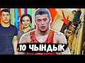 Акжол Махмудов тууралуу сиз билбеген 10 факт