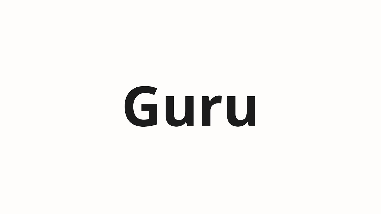 Как произносить Guru
