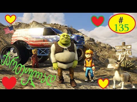 ❤️  შრეკი პიტერი შრეკოვიჩი ვირი და ლუკა ჩილიადის მთაზე ადიან მონსტრით ქართულად