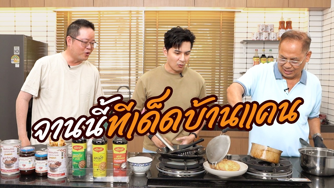 จานนี้อร่อยจน 