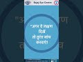 धुंधला दिख रहा है? हो सकता है ये मोतियाबिंद हो!