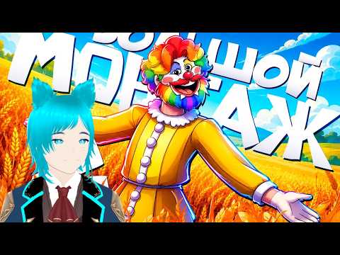 БОЛЬШОЙ РОФЛЯНЫЙ 2 - МОНТАЖ Реакция на "TheRudyGames"
