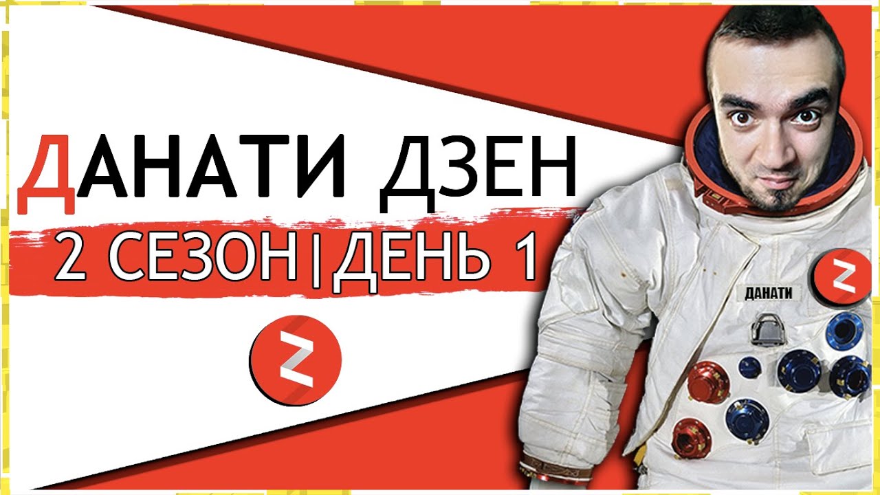 Киносезон дзен канал
