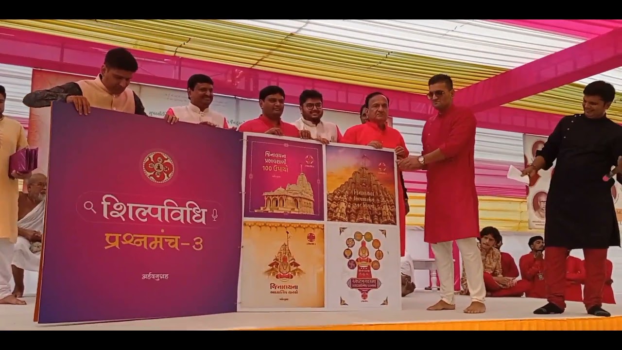 Book Launching Ceremony | Shilp Vidhi Prashnamanch | Hindi Version |
