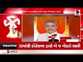 Vadodara |વાઘોડિયા નગરપાલિકાના પ્રમુખ બ્રિજેશકુમાર ગોસ્વામી |Sandesh News