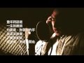 鄭世豪 誰可相依 原唱 蘇芮 鄭世豪 誰可相依 原唱 蘇芮