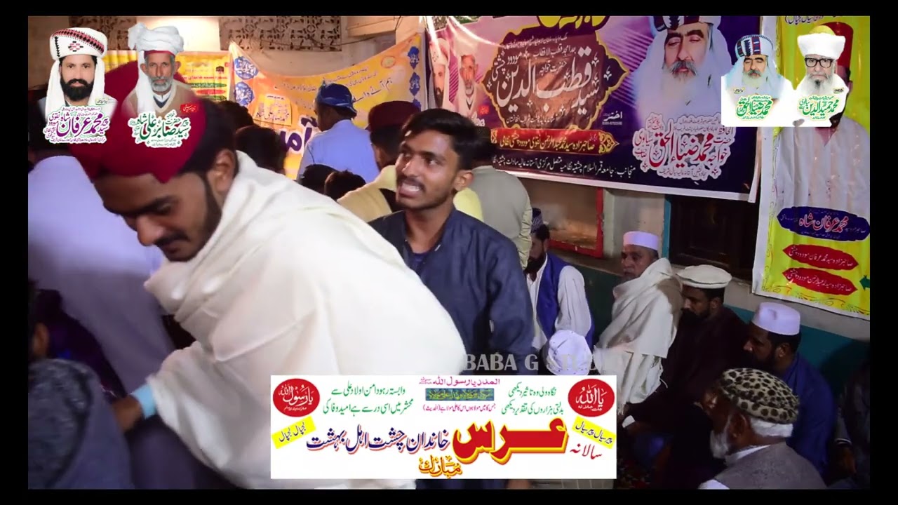 محفل سماع ت مرکزی آستانہ عالیہ سادات چشتیہ نظامیہ عرفانیہ مبارے خان شریف 