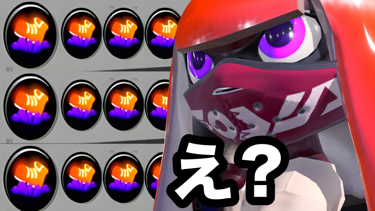 Huh?] This monster strategy that ignores enemy ink and wreaks
