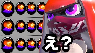 【は？】敵インクをガン無視で破壊するバケモノ戦術が害悪過ぎるｗｗｗｗ【Splatoon3】