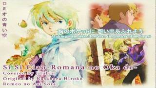 Si Si Ciao ~Romana no Oka de~ / Romeo no Aoi Sora