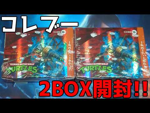 MTG] Magic: The Gathering | Teenage Mutant Ninja Turtles Collector