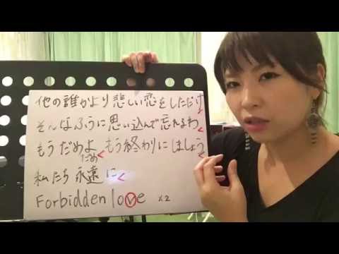 Flower【他の誰かより悲しい恋をしただけ】〜ボイトレ サビ後半〜彬子先生による声の出し方《カラオケ採点UP講座》