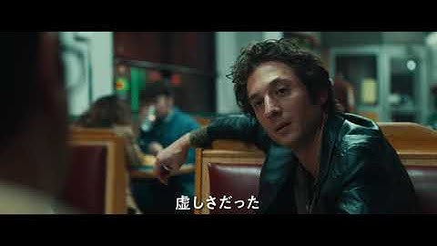 若きスプリングスティーンの魂の旅路を描く感動の音楽映画『スプリングスティーン 孤独のハイウェイ』本予告【2025年11月14日公開】