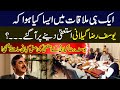 Why Yousaf Raza Gillani Resign? Exclusive Details by Qamber Zaidi