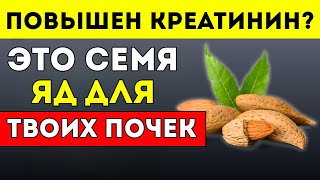 Почки В Опасности 3 Семени, Которые Можно Есть Безопасно, И 3, Которые Нужно Избегать Сегодня Же