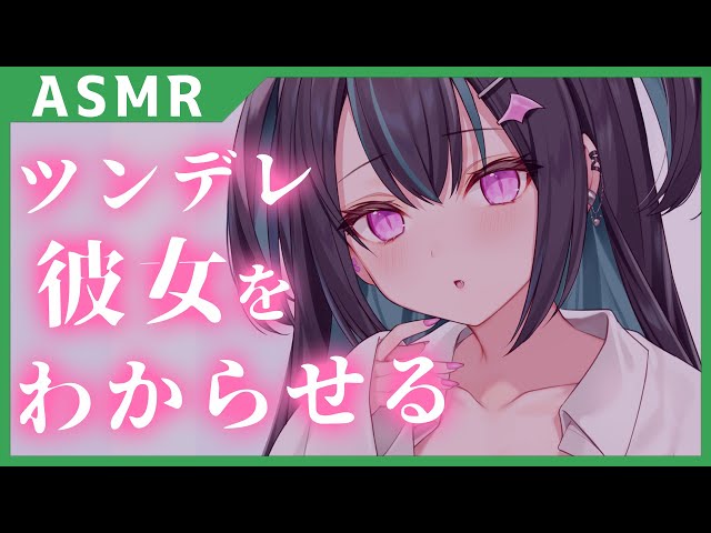 【男性向け/ツンデレ】スーパー面倒くさいツンデレ幼馴染にポッキーゲームを挑んでみた💚【シチュエーションボイス】【立体音響】