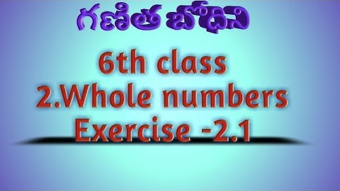 Class 6 Whole numbers | Exercise 2.1 |  6th class maths | by ganitha bodini