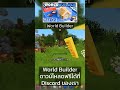 Minecraft addon world builder free download in discord