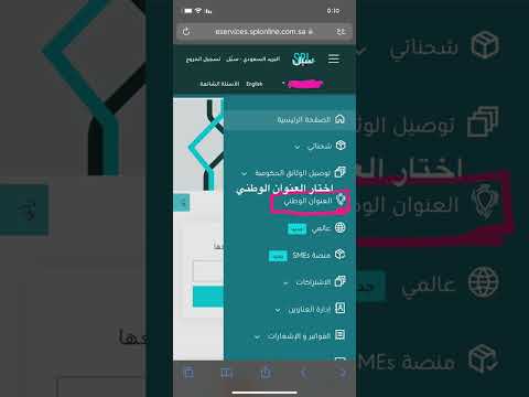 طريقة تحديث العنوان الوطني2023 اسهل شي