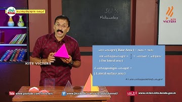 KITE VICTERS STD 10 Mathematics Class 81 (First Bell-ഫസ്റ്റ് ബെല്‍)
