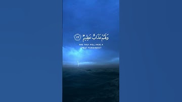 استغفر الله العظيم واتوب اليه. القارئ #ياسر_الدوسري ،سورة النور. #القرآن_الكريم #القرآن #quran