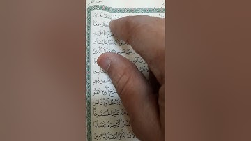 سورة القصص من ٧٨ إلى ٨١