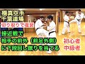 【切り取りで復習】接近戦で相手の前外（前足外側）を下段回し蹴りで当てる ローキック 極真 空手