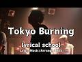 Tokyo Burning / lyrical school - 2026.03.11 新宿MARZ [歌詞あり]