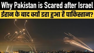 Why Pakistan is Scared after Israel ?