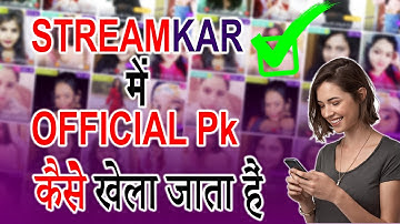 How to play Official PK in StreamKar | StreamKar में Official PK कैसे खेला जाता है | Kumar Rahul