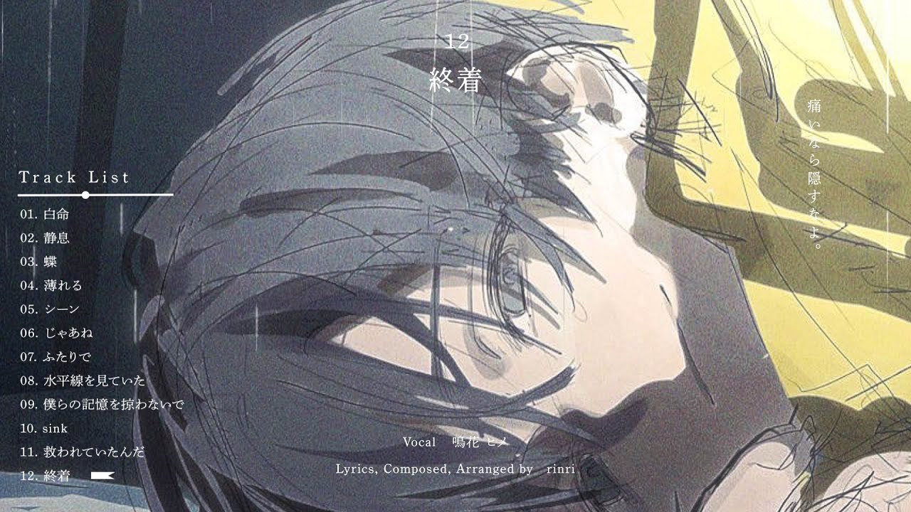 rinri 1st Album 『栞のよう』 全曲XFD - YouTube