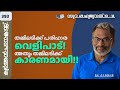 EA Jabbar.കുർആൻ ക്ലാസ് 393 ഹുജുറാത് (10-18) മുസ്ലീങ്ങളുടെ തമ്മിലടിയും അള്ളാന്റെ പരിഹാരവും !