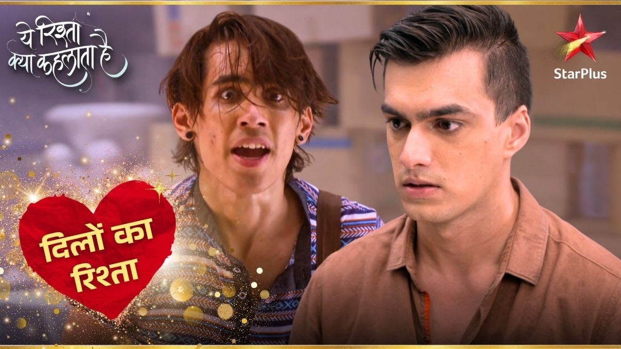 Chandu और Kartik के बीच हुई भयानक fight! | Yeh Rishta Naira Kartik Ka