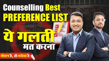 How to make Best Preference list for NEET Counselling 2023⚡🔥🤔? Choice filling| Motion NEET #neet2023