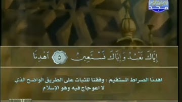 سورة الفاتحة يحيى أحمد الحليلي