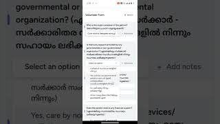 Volunteer login and form updation