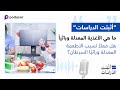 ماهي الأغذية المعدلة وراثيا mp3