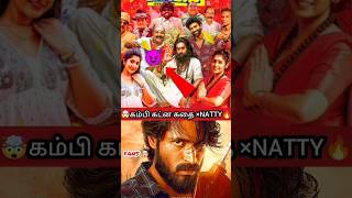 Kambi Katna Kadhai Movie Review