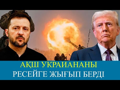 Зеленский сайлауға түссе тағы дауыс беремін | Марат Дәрменов | Алаш Орда