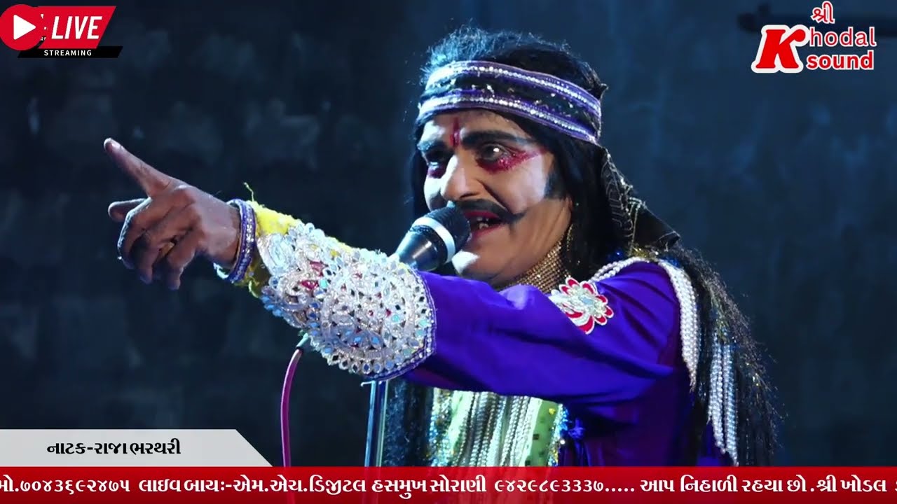 નાટક:- રાજા ભરથરી||મોટા ભાડૂકિયા||raja bharthri||mota bhadukiya natak !! ભાગ 5