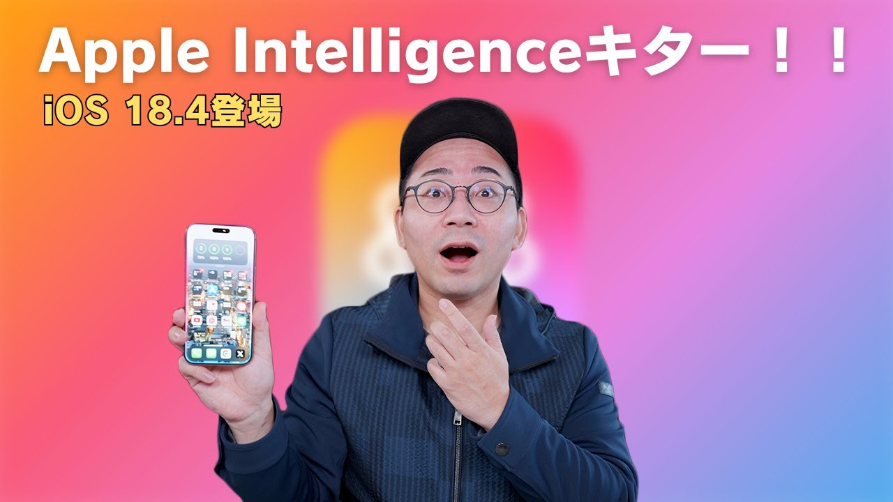 Breaking News] iOS18.4 now available! The Japanese version of
