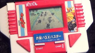 伝説の勇者ダ・ガーン　LSI GAME ポケパル　ゲームウォッチ mqdefault.jpg