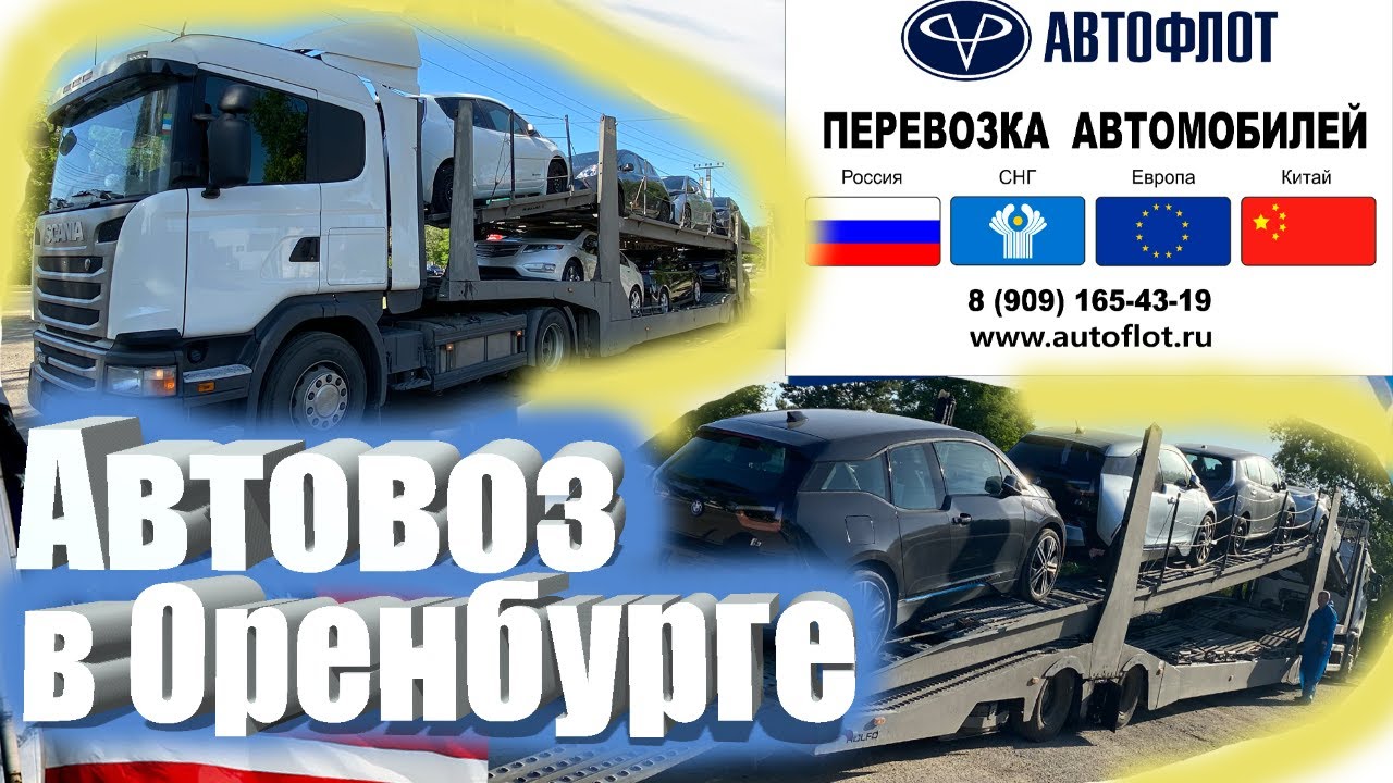 Мак авто оренбург