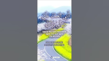 سورة الأحقاف الآية ١٥ القارئ إسلام صبحي