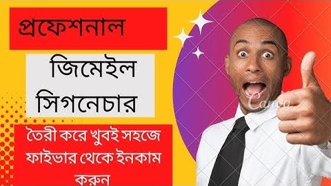 How to Create a Gmail Signature with Images and Social Links | Gmail Tutorial Bangla