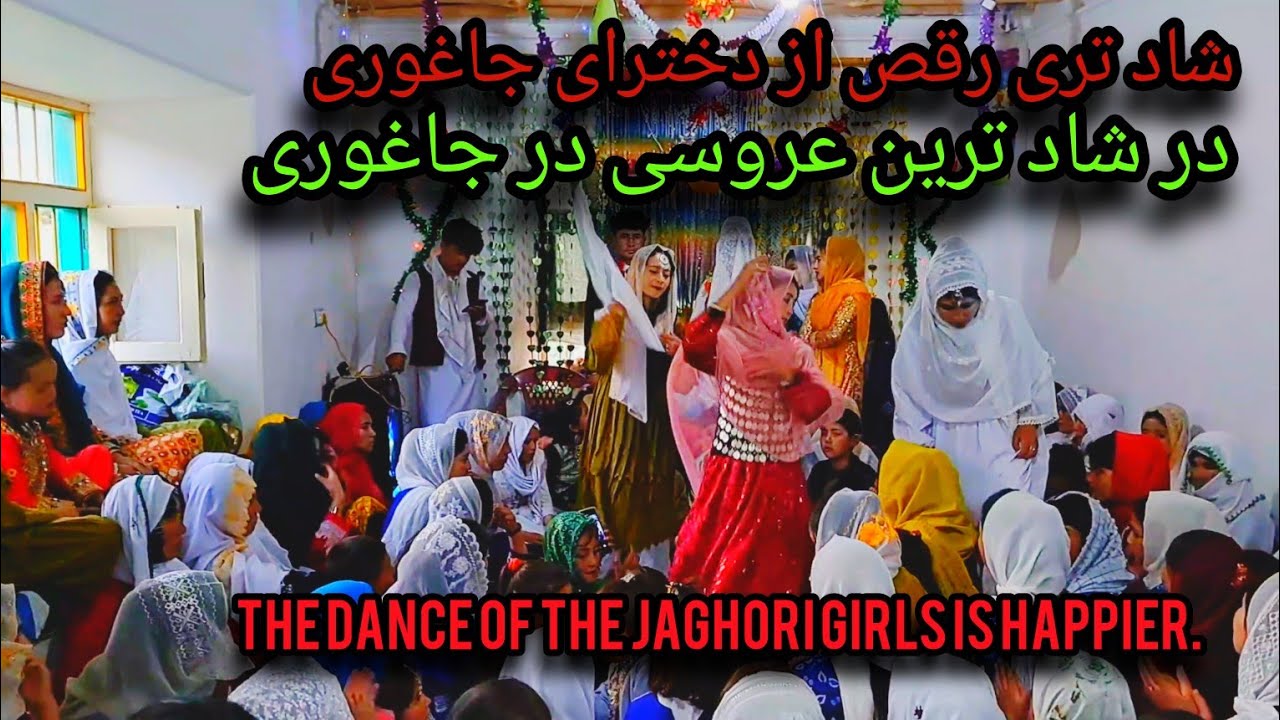 بهترین و شاد ترین رقص شادخت های جاغوری در بهترین عروسی در جاغوری زیبا#بهترین #رقص #عروسی #هزارگی