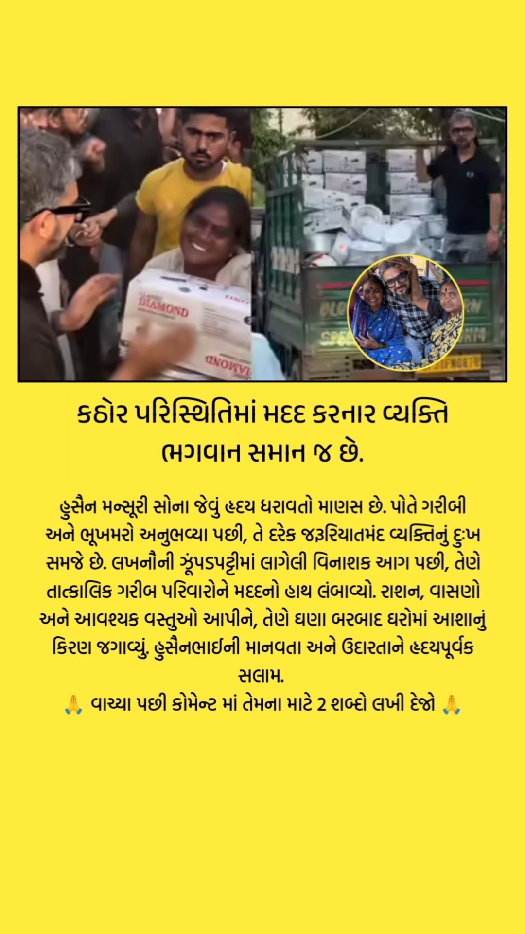 👌પ્રેરણાદાયક સ્ટેટ્સ - ShareChat